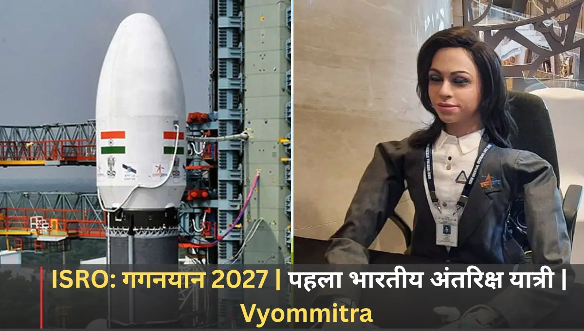 ISRO Vyommitra AI Robot In Gaganyaan Misson