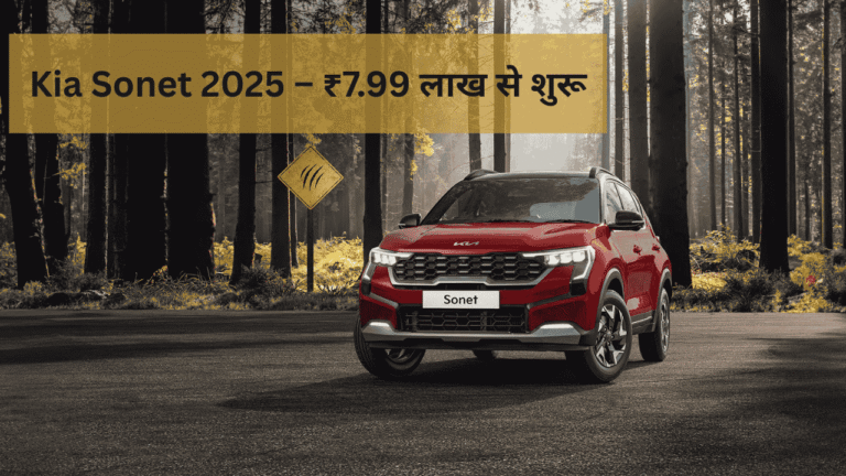 Kia Sonet 2025