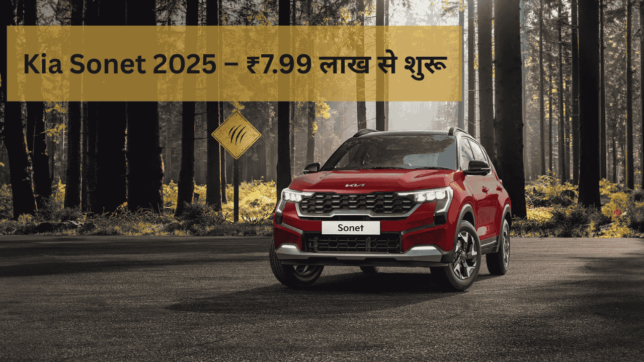 Kia Sonet 2025