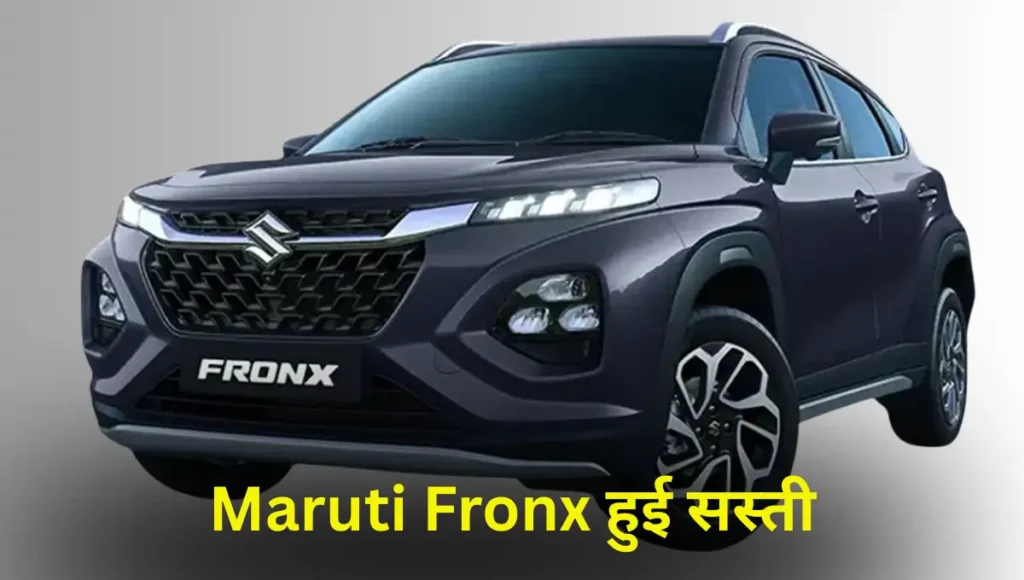 Maruti Fronx Price After GST Cut