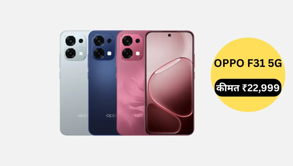 OPPO F31 5G price