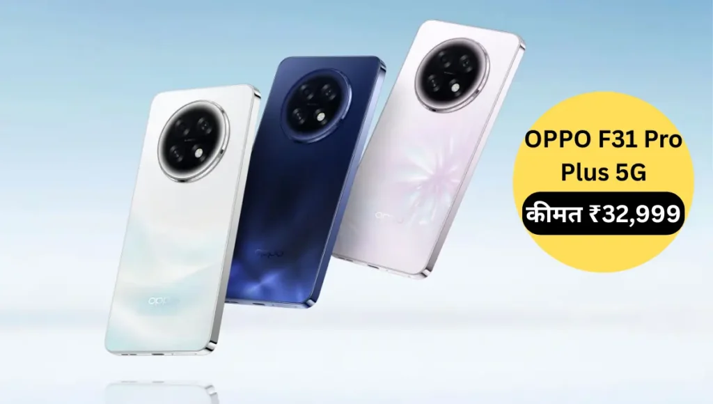 OPPO F31 PRO Plus 5G price