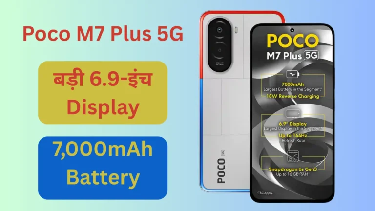 Poco M7 Plus 5G