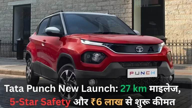 Tata Punch New Launch