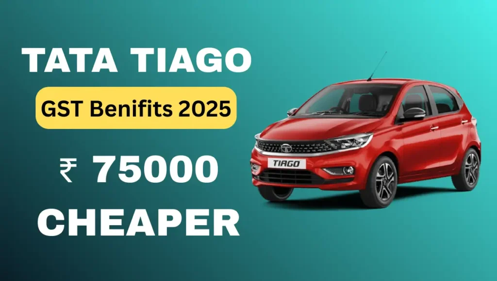 Tata Tiago price reduced by 75000 after GST cut