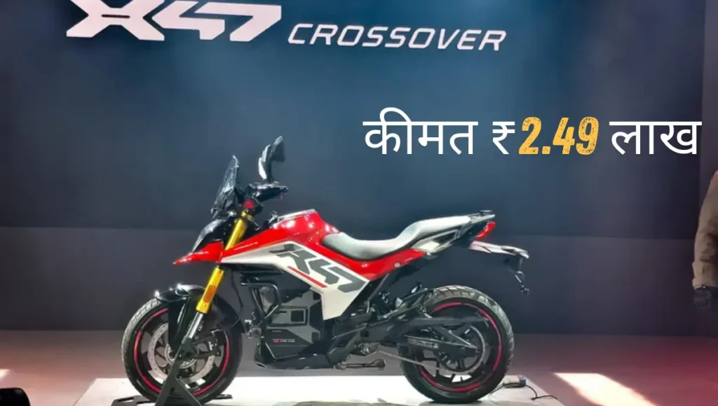 Ultraviolette X47 Crossover price