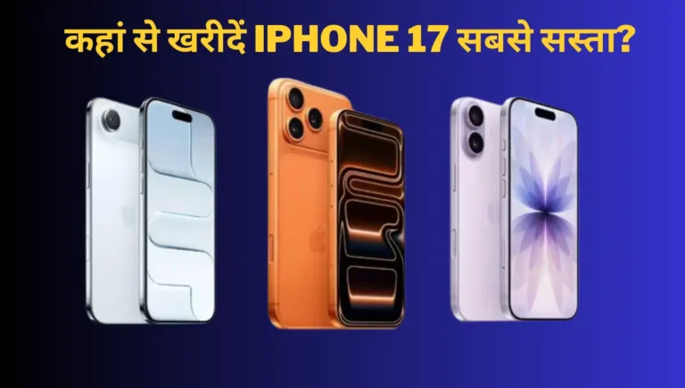 iPhone 17- Cheapest country to buy