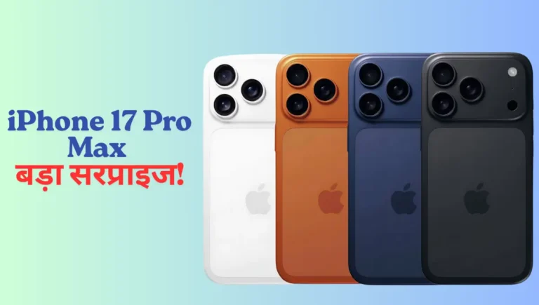 iPhone 17 Pro Max