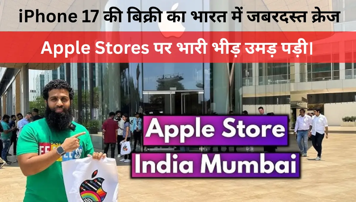 iPhone 17 Sale Frenzy in India