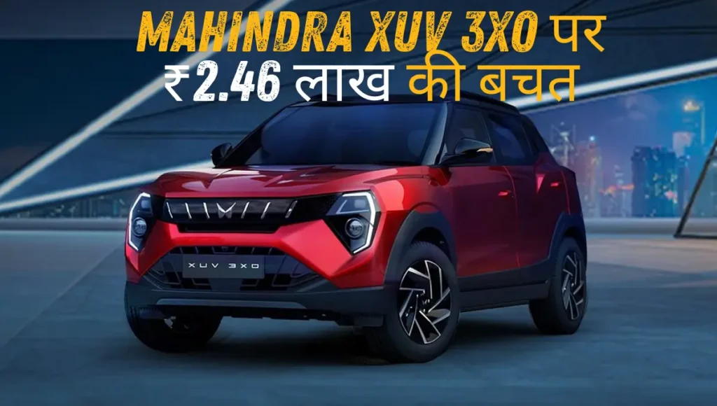 mahindra xuv 3xo price after gst cut
