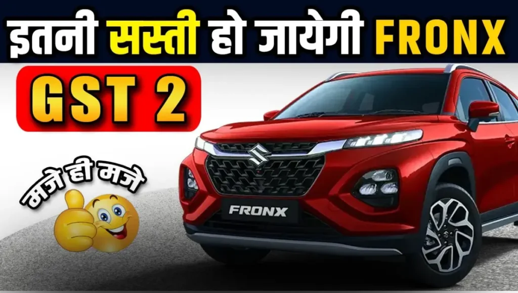 maruti suzuki fronx price after gst cut