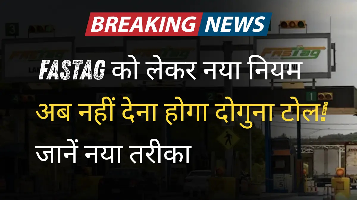Fastag New Rules, Pay With UPI