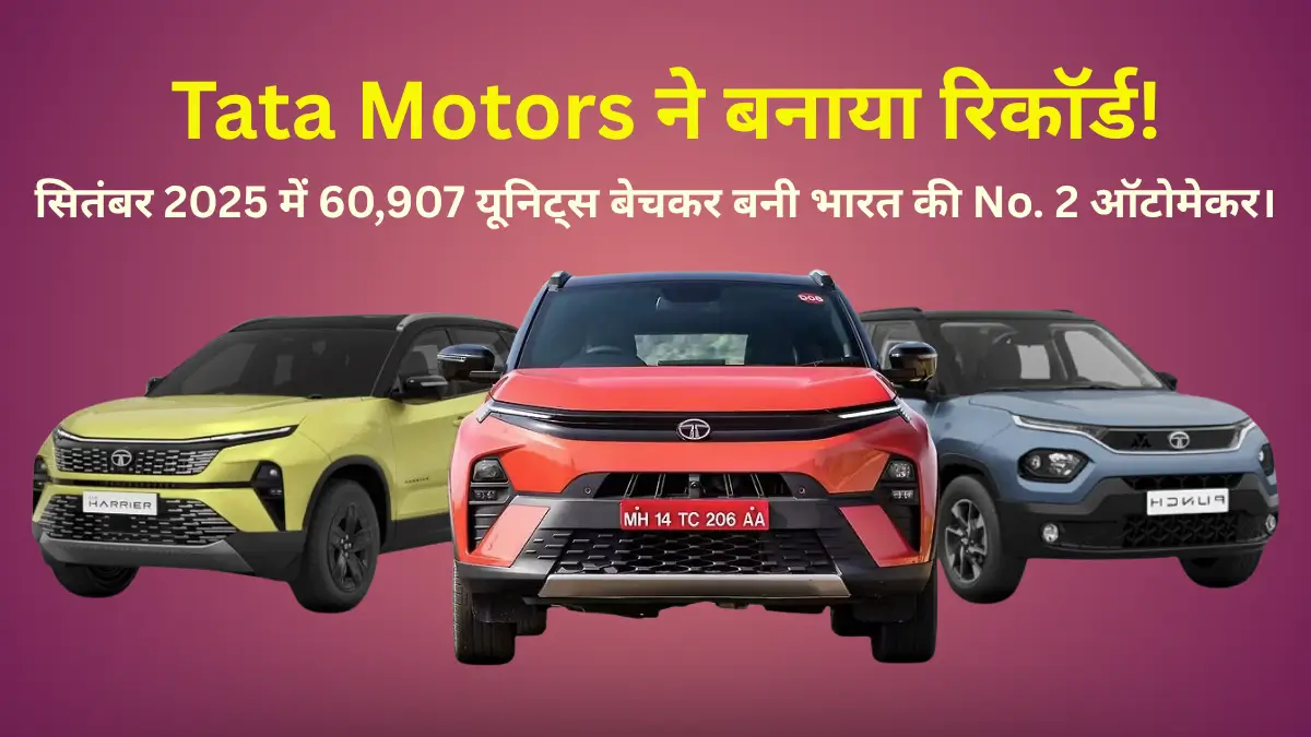 Tata Motors Sales 60,097 units in September 2025
