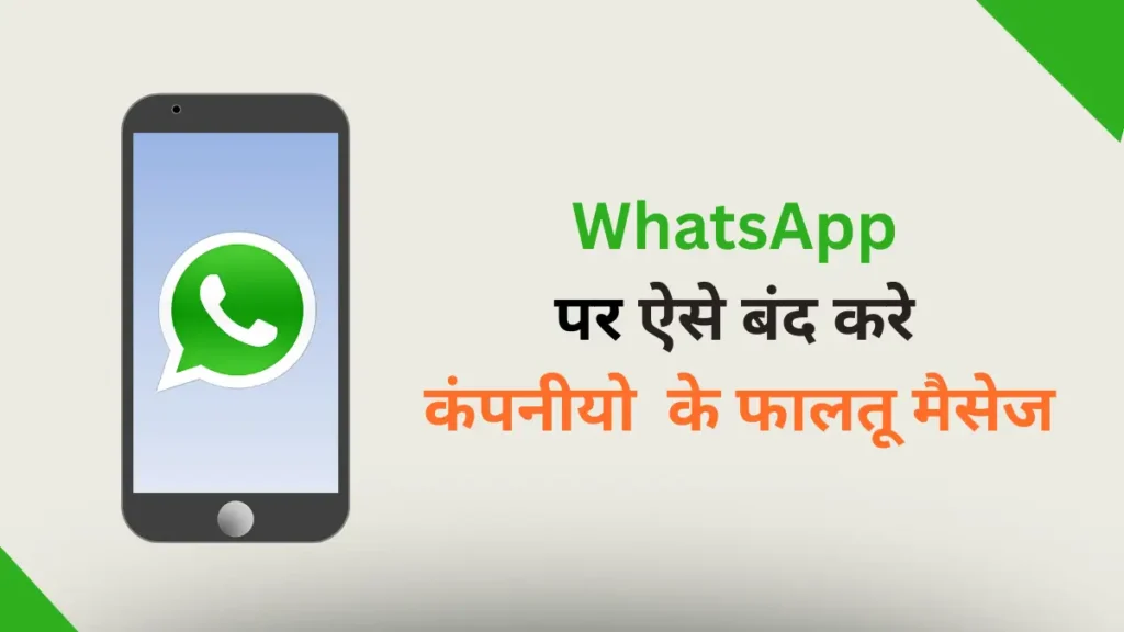 how to stop whatsapp business promotional messages