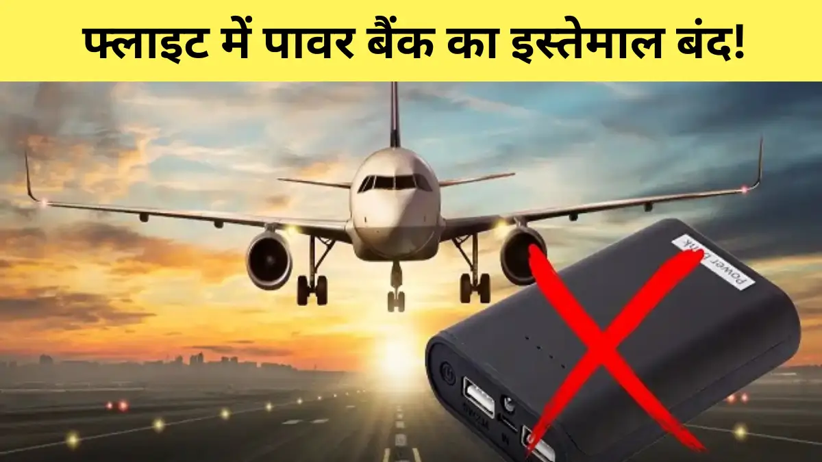 mobile laptop charging ban in flight